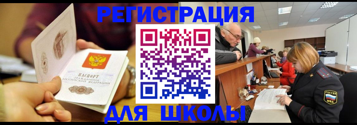 временная прописка в Мичуринске