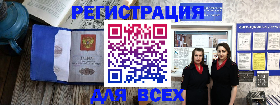 временная регистрация надежно в Мичуринске