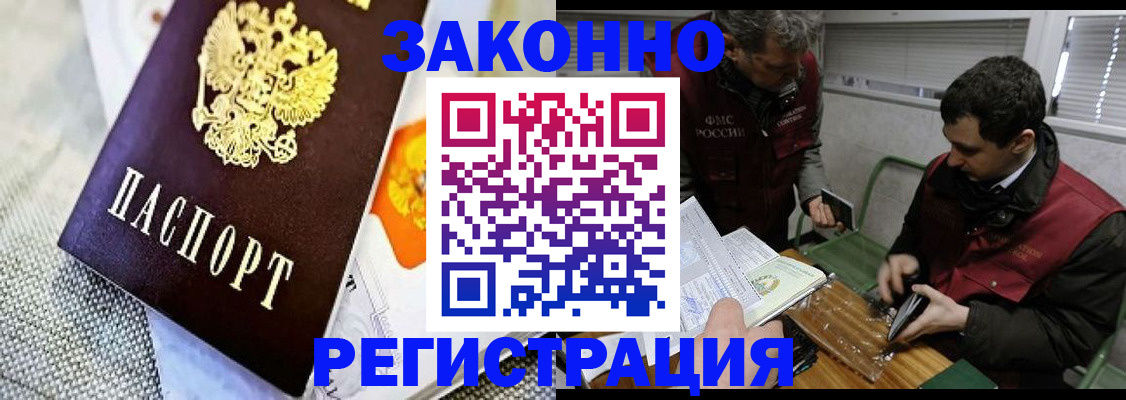 прописка в квартире в Мичуринске